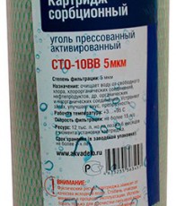 Картридж из прессованного угля Нептун CTO-10BB 5 мкм - Умягчитель воды. Умягчение воды. Водоподготовка