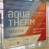 Выставка AGUA THERM г. Москва февраль 2016 г. - Умягчитель воды. Умягчение воды. Водоподготовка