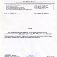 ООО НПП Проминдустрия г. Екатеринбург, 2017 г.